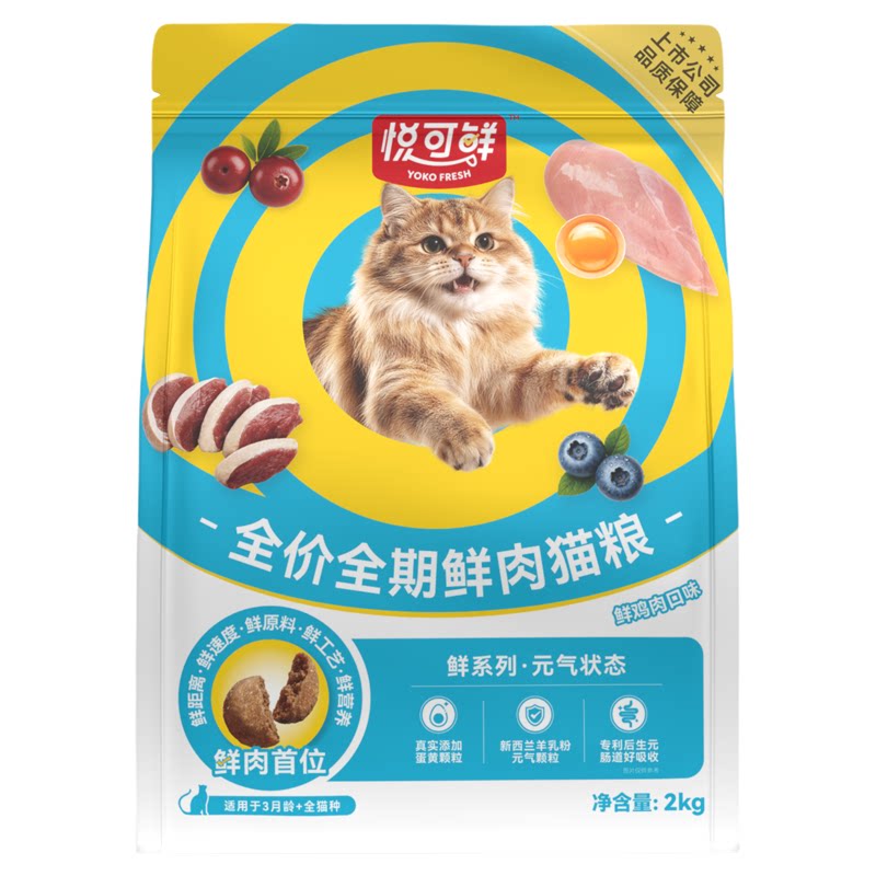 顽皮悦可鲜鲜肉猫粮20斤美毛