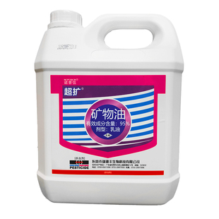 正品诺普信超扩95%矿物油果树柑橘树介壳虫农药杀虫剂清园剂包邮