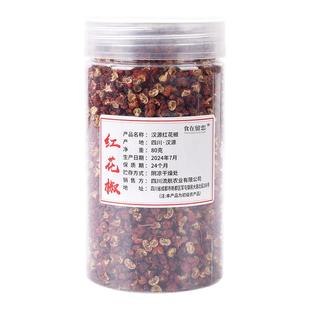 食在留恋四川汉源红花椒100g特麻干红花椒粒麻椒大红袍粒花椒泡脚