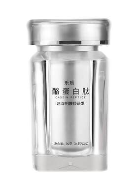 乐质赵谋明睡眠肽新款欣眠酪蛋白肽第六代氨基丁酸牛奶提取物金方