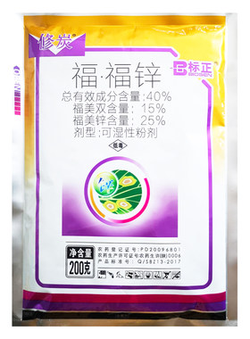 标正修炭40%福美双福美锌杀菌剂