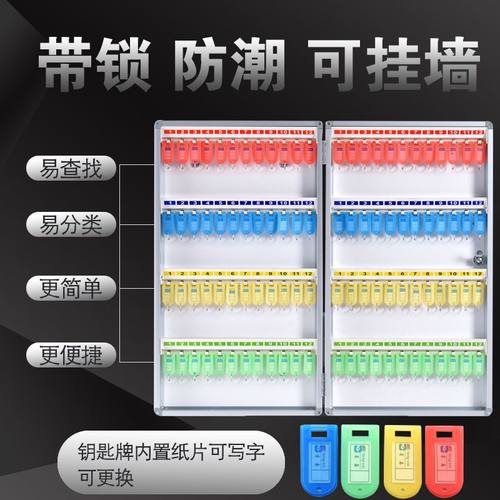 钥匙箱汽车钥匙柜壁挂式密码盒中介管理管理钥匙箱子盒柜钥匙房产