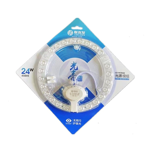 联连发超亮LED吸顶灯芯替换灯盘圆形客卧18W24W36瓦改造模组光源