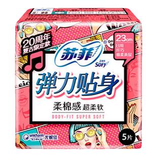 苏菲卫生巾女230mm弹力贴身棉柔表层学生日用姨妈巾旗舰店批发价