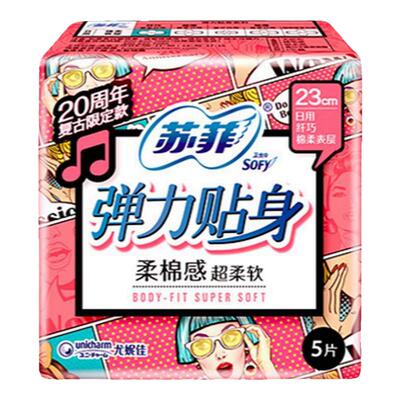 230mm30弹力贴身棉柔表层卫生巾