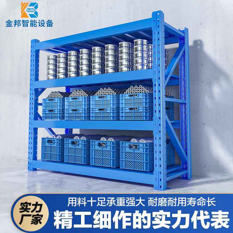 金邦仓储货架仓库置物架五金展示架储物架铁架1.5吨承重仓储专用