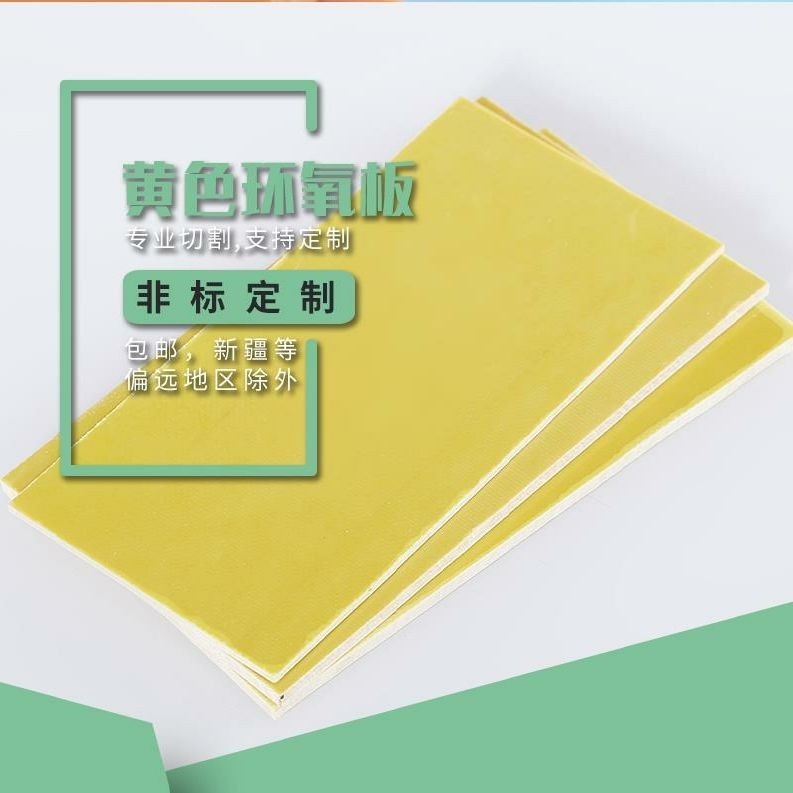 批发耐高温绝缘3240环氧树脂板 加工雕刻切割锂电池环氧板