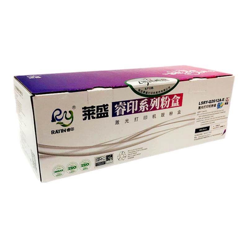 莱盛2612A硒鼓适用原装惠普 m1005 HP1020  HP1010黑色墨盒 1018 Q2612A易加粉 打印机佳