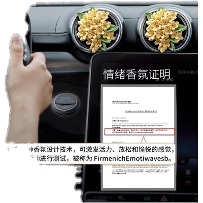 出风口车载香薰桂花香薰摆件
