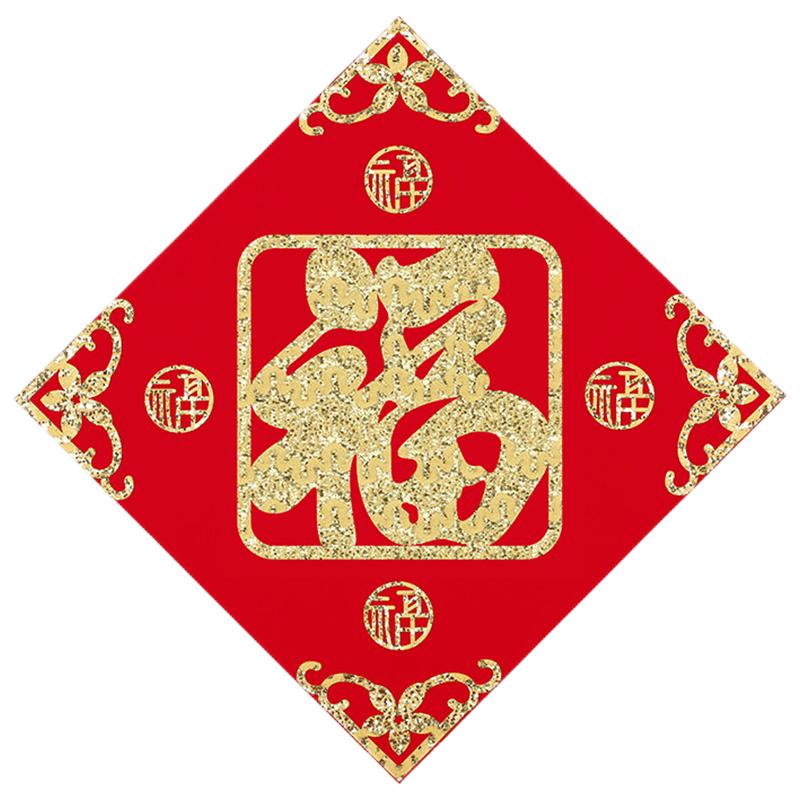 2026马年植绒福字门贴新年乔迁新居装饰大吉窗花春节布置大门贴纸