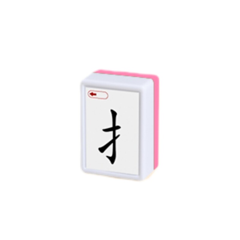 升级新版【魔法汉字麻将】120张