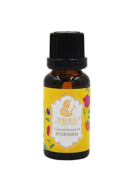 新疆伊帕尔汗美目紧致精油20ml