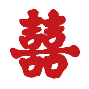 结婚礼专用喜字贴纸女方婚房布置囍字窗花静电贴装饰订婚备婚物品