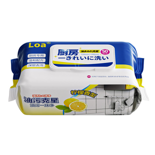 兰家厨房湿巾纸强力清洁去油去污家用加大加厚旗舰店一次性湿巾纸