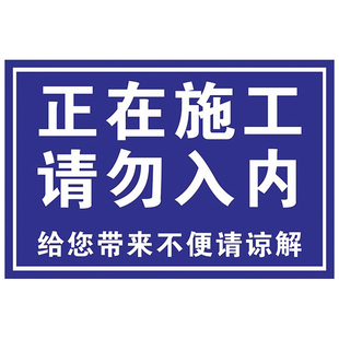 施工安全警示牌工地前方道路减速慢行建筑装修现场警告标志标识牌