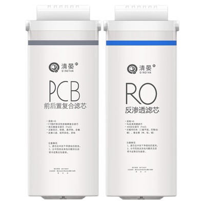 清晏通用美的花生净水器滤芯MRO1791A-400G/MRO1791D/MRC1881麒麟