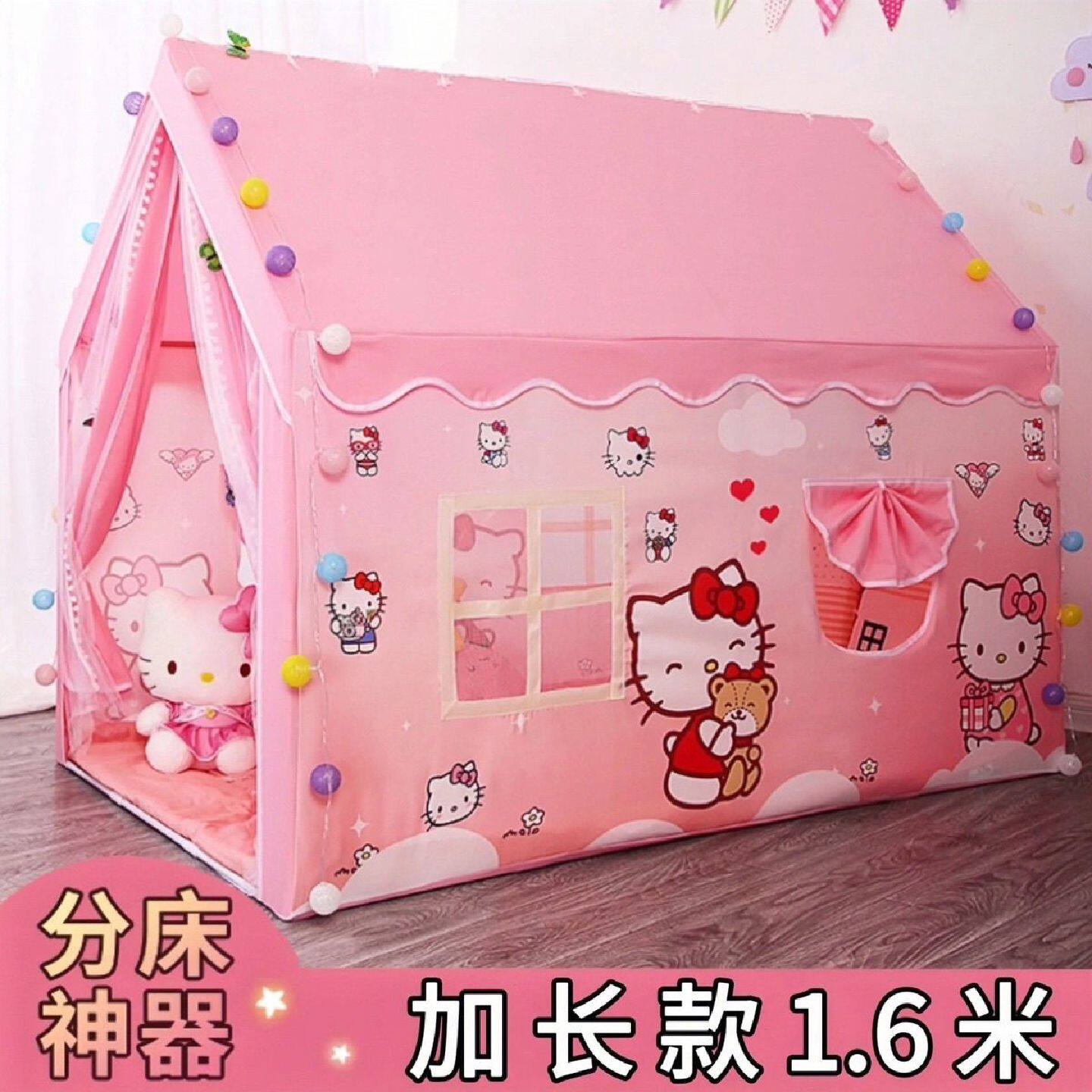 大号加长款凯蒂猫儿童帐篷女孩公主游戏屋大房子宝宝睡觉玩具屋