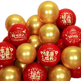 周岁生日布置红色气球装饰场景派对儿童无毒女宝宝满月百天气球