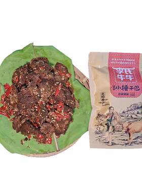 正宗云南火烧牛干巴手撕牛肉干