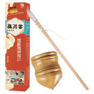 陀螺礼盒套装儿童成人实木质头鞭杆绳抽打玩老式冰嘎具小学生尜猴
