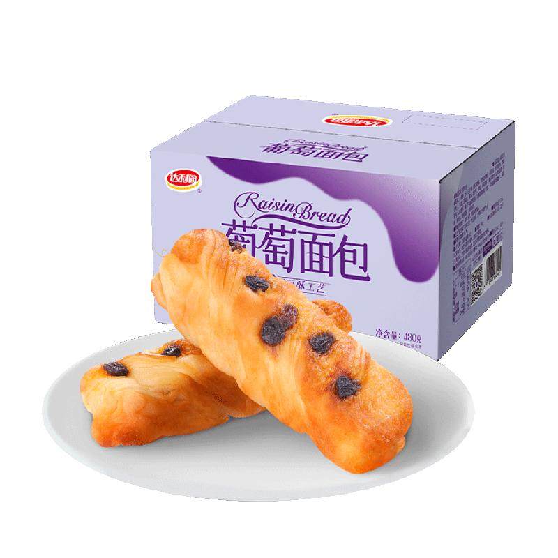 美焙辰西式糕点椰蓉葡萄起酥面包整箱休闲零食营养早餐手撕包点心