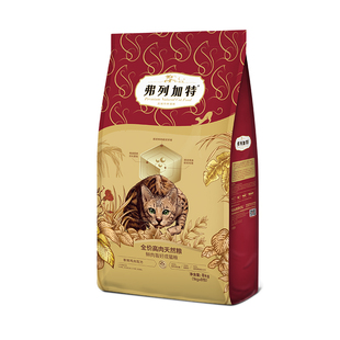 弗列加特猫粮烘焙试吃主食冻干猫条猫咪罐头宠物零食成幼猫尝鲜装