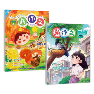 新作文小学版26年6月新刊【26年全年/半年订阅】期刊杂志小学一二三四五六年级低年级高年级语文阅读时文阅读热点满分作文素材