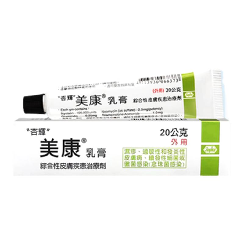 原裝臺(tái)灣杏輝美康乳膏萬(wàn)能皮膚藥膏皮炎濕疹預(yù)防傷口感染