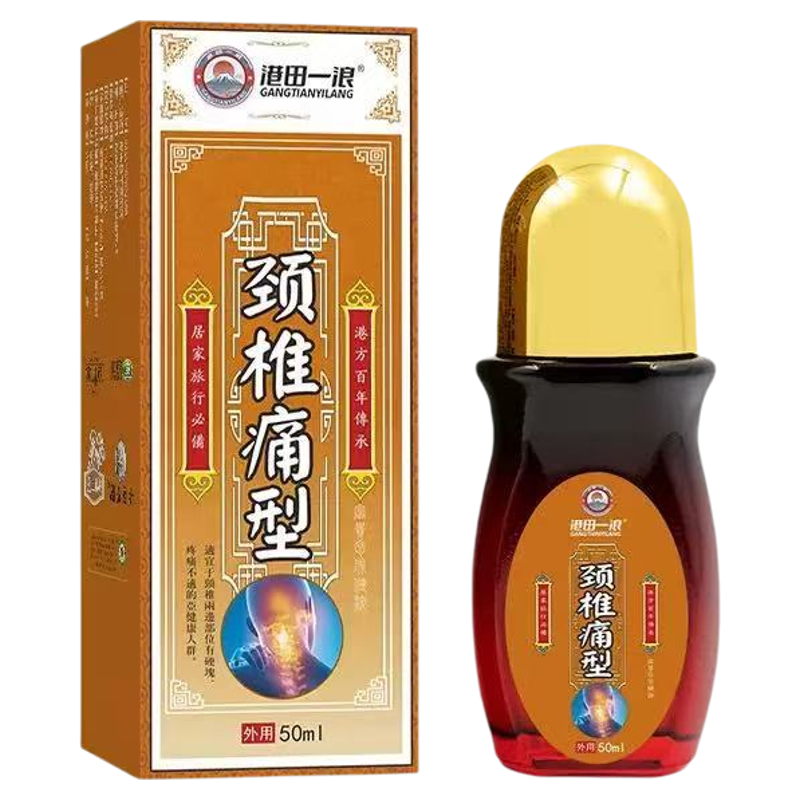 香港大药房颈椎痛型富贵包保健液