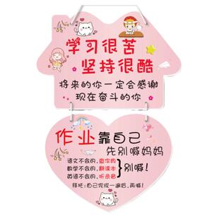 儿童房间学习很苦励志标语挂牌鼓励孩子创意挂件中小学生摆件门牌