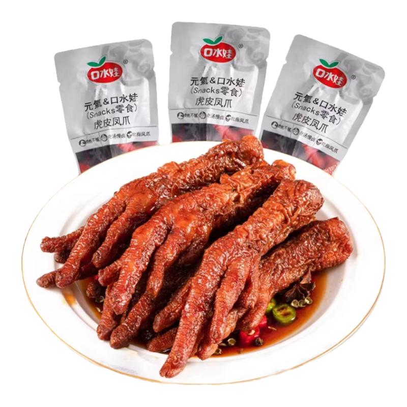 王小卤虎皮凤爪香辣卤香味鸡爪鸡脚办公室解馋小零食小吃休闲食品