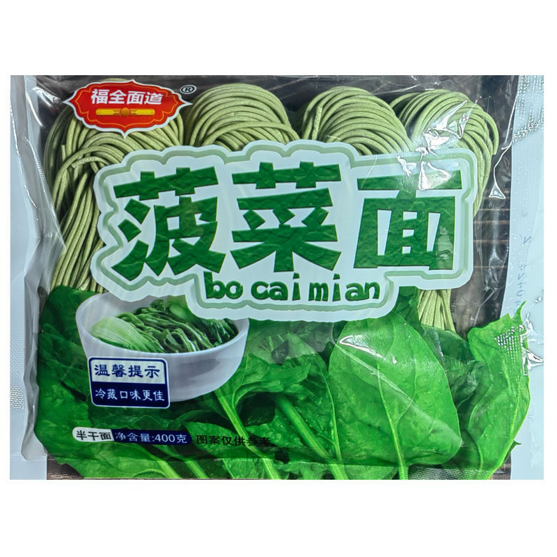河北菠菜面条福全面道圆低脂袋装