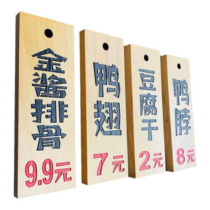 实木菜牌挂牌定制店铺饭店木质标价格目牌创意雕刻字点餐小木牌子