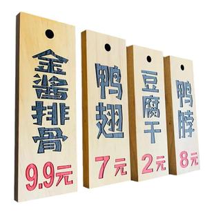 实木菜牌挂牌定制店铺饭店木质标价格目牌创意雕刻字点餐小木牌子