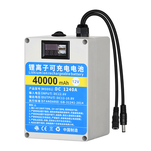 室内户外监控摄像头UPS大容量移动电源DC5V12V伏备用锂电池蓄电4G球机供电系统设备防水不间断便捷电瓶可充电
