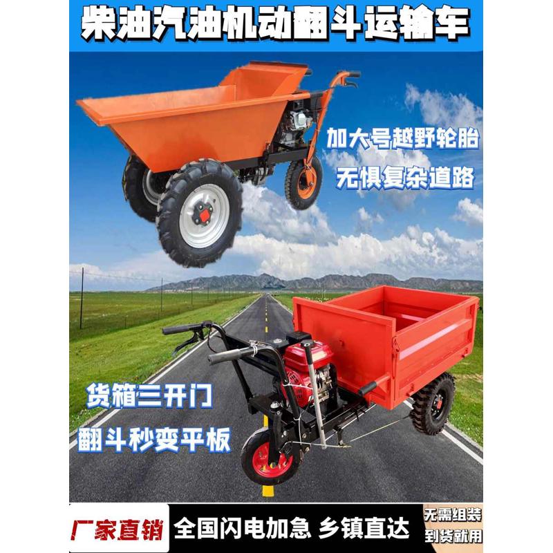 灰斗运输车拉货柴油爬山虎搬运手推车汽油建筑工地翻斗车农用三轮