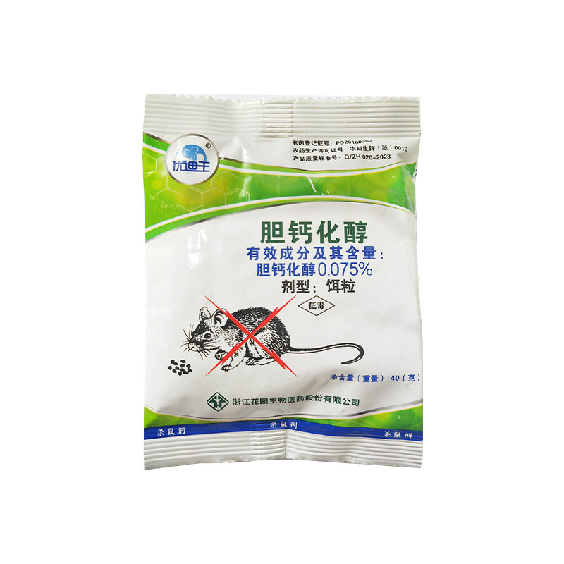 【正品特惠】胆钙化醇老鼠药 家用强灭老鼠力特效室外耗子药高效
