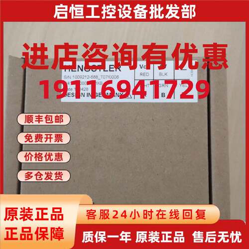 议价原装全新亨士乐编码器HENGSTLER编码器RI41-O-1000ER.11KB