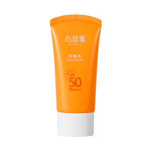无限极心维雅保湿补水素颜护肤品