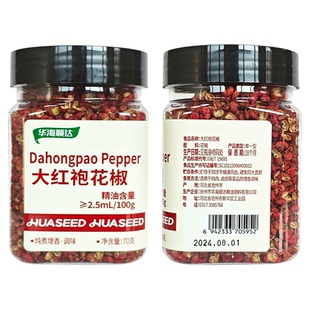 华海顺达大红袍花椒70g*2瓶装新鲜干花椒粒食用香料卤料调料家用