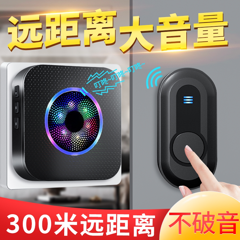 门铃家用无线超远距离一拖二入户免插电子遥控玲老人呼叫器叮咚
