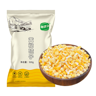 东北粘黄大碴子25年农家糯碴子粥香糯玉米碴五谷杂粮大粒黏玉米糁