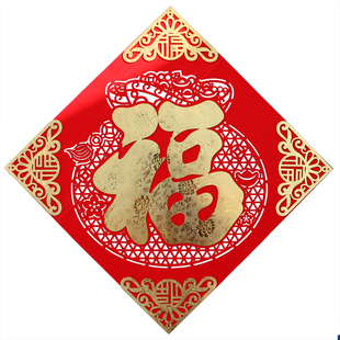 2026马年立体福字门贴高档植绒年画大门绒布窗花春节自粘新年装饰