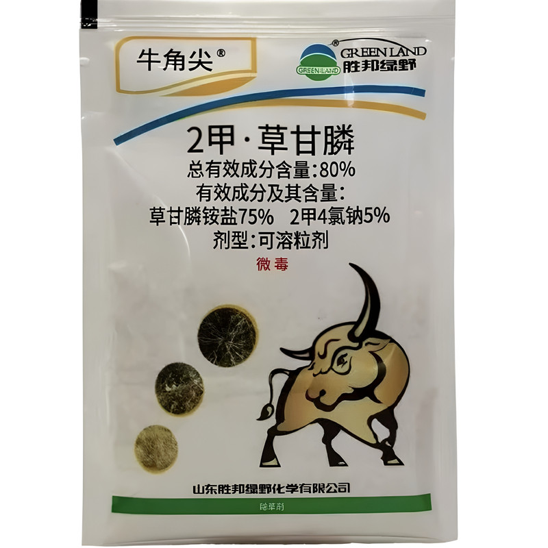 整箱胜邦绿野 80%2甲4氯钠 草甘膦铵盐非耕地农药除草剂