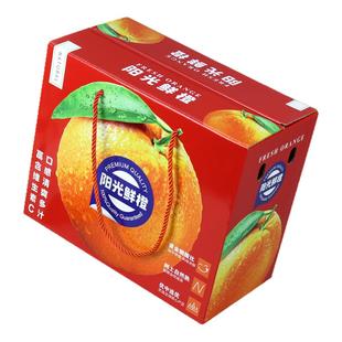 辛晟高档橙子礼盒包装盒水果手提10斤橙子柑橘苹果篮送礼礼盒定制