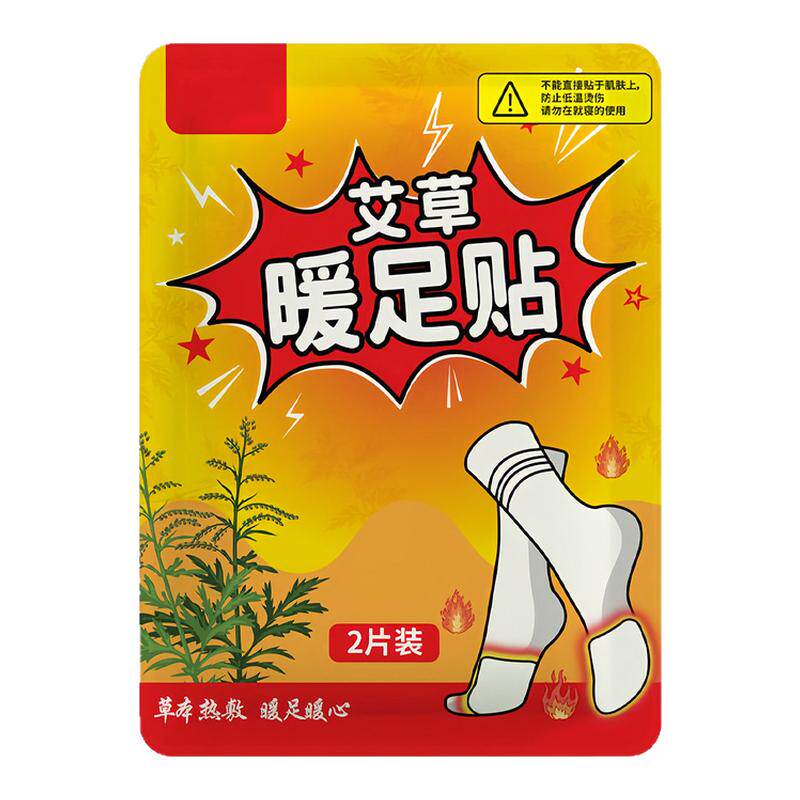 艾草自发热暖足贴长效保暖