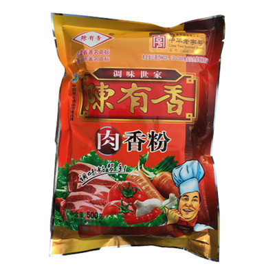 陈有香肉香粉增香增鲜回味
