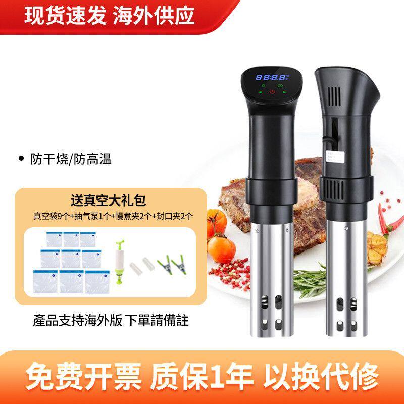 出口低温慢煮机恒温加热分子料理牛排鸡蛋家庭舒肥机器定时水浴棒