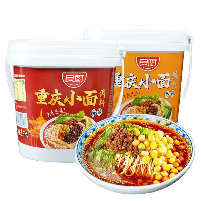 正宗良厨重庆小面调料香辣麻辣味拌面拌凉菜调味料辣家用商用1kg