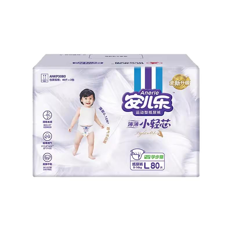 安儿乐纤薄小轻芯宝宝纸尿裤